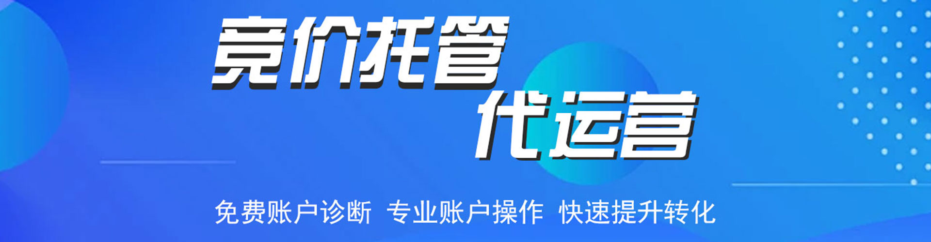 嘉荫sem优化师