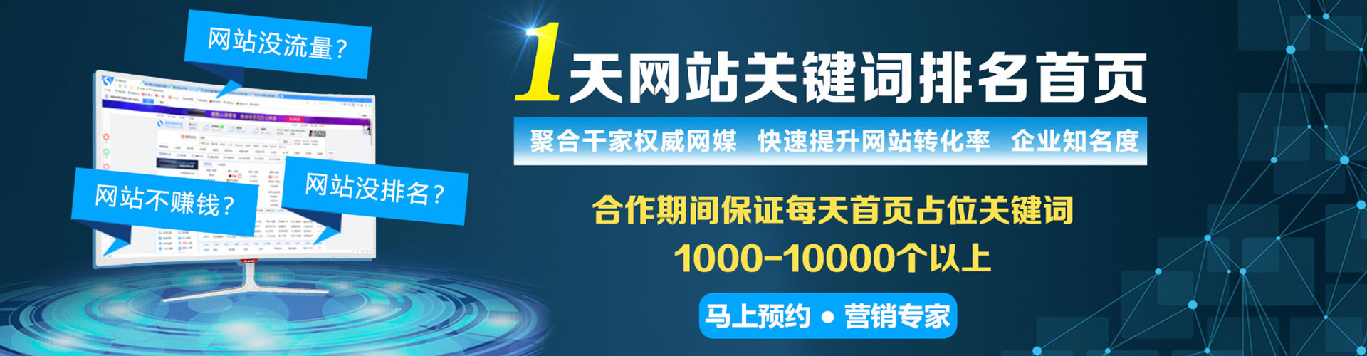 嘉荫百度广告推广